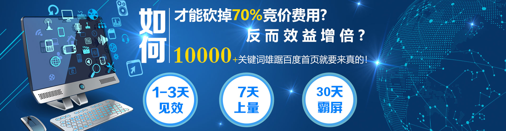 巴南百度推广优化
